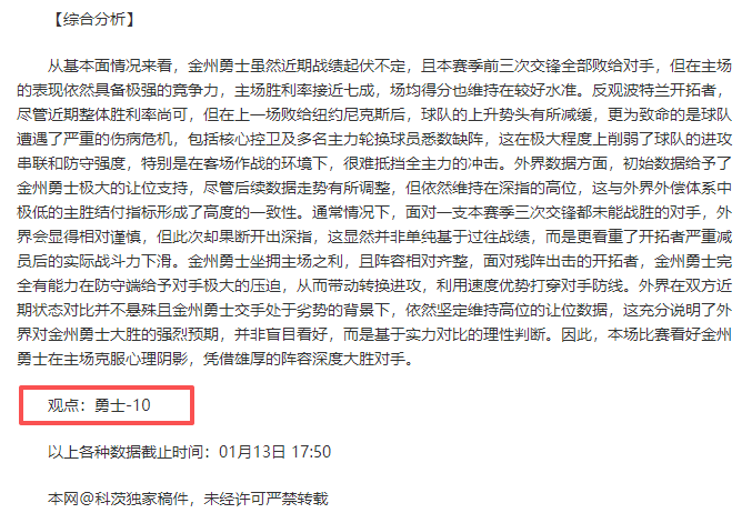 篮球盛宴,深度解析开,拓者与湖人,PG电子平台,PG电子官方网站,PG电子登录入口,PG电子app下载