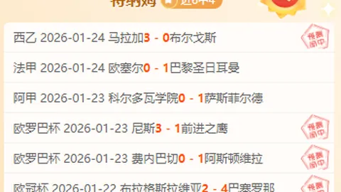 巴西甲冠军球队期号前瞻：专家质合分析推荐前区十码